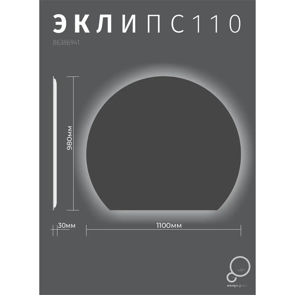 Зеркало Omega Glass Эклипс SD46 с LED-подсветкой и сенсорным управлением 86386941 STLM-0068409 - Вид №8