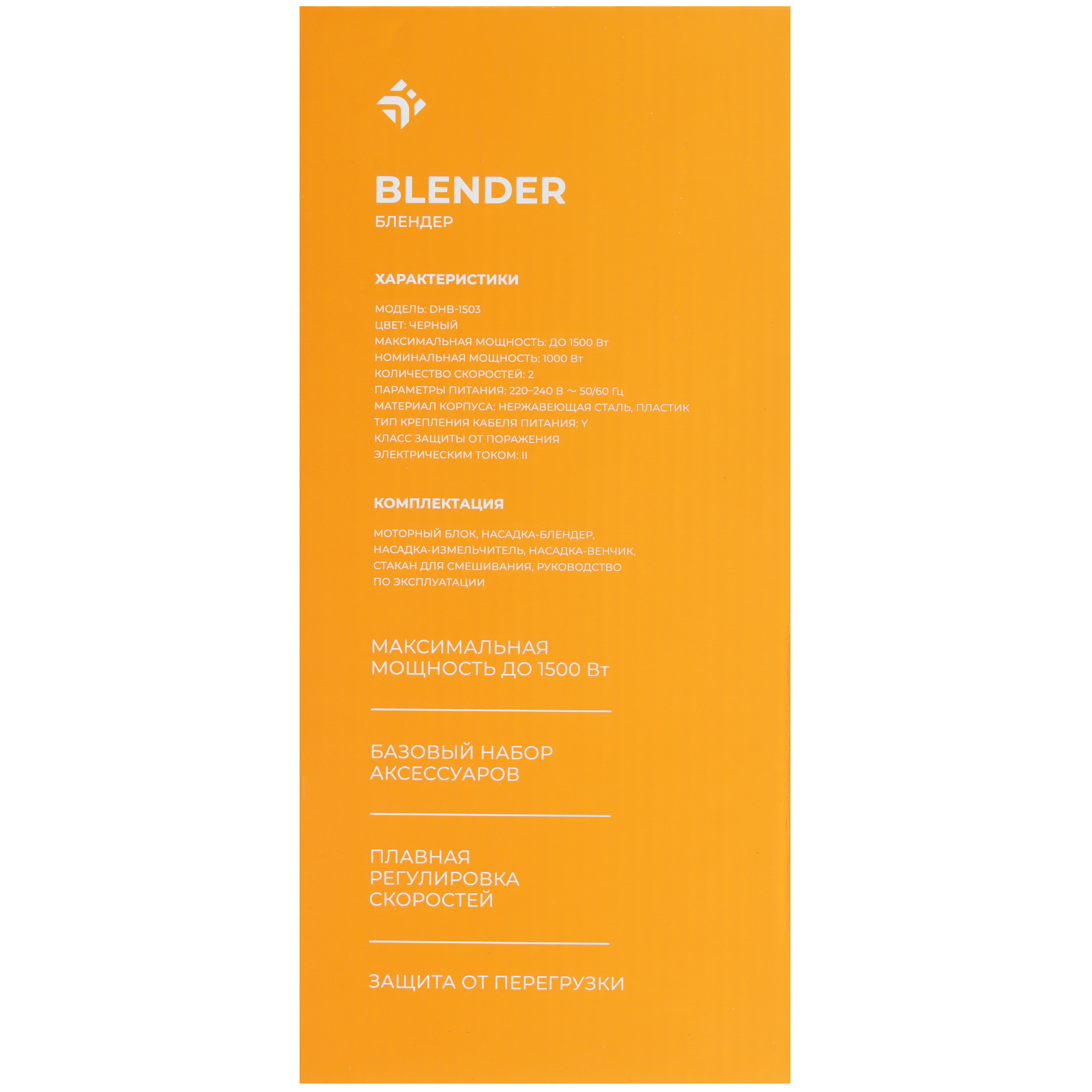 9088133 Блендер погружной DEXP DHB-1503 черный STDN-0140183 - Вид №8