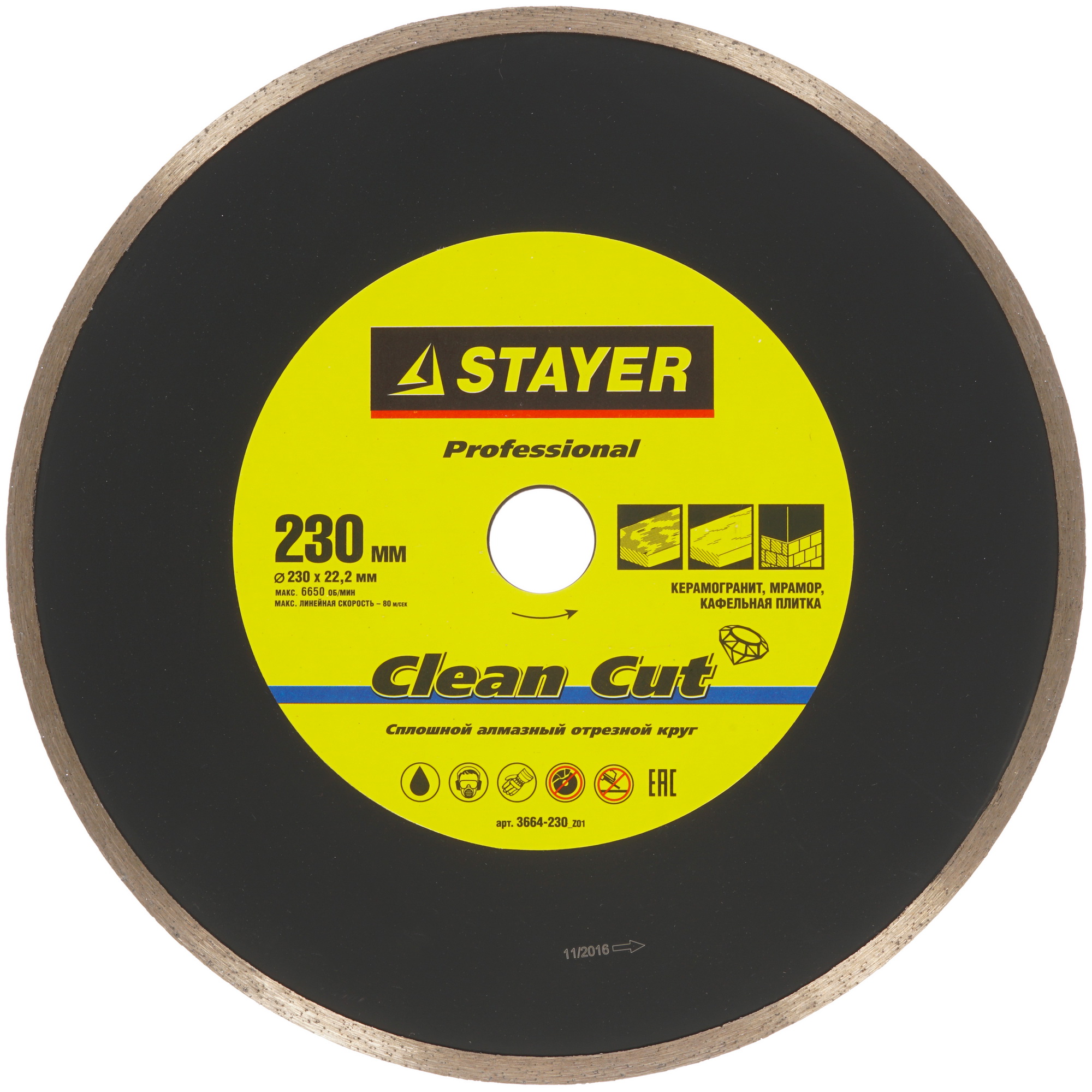 Диск алмазный Stayer "PROFESSIONAL" 3664-230_z01 1264381 STDN-0073257
