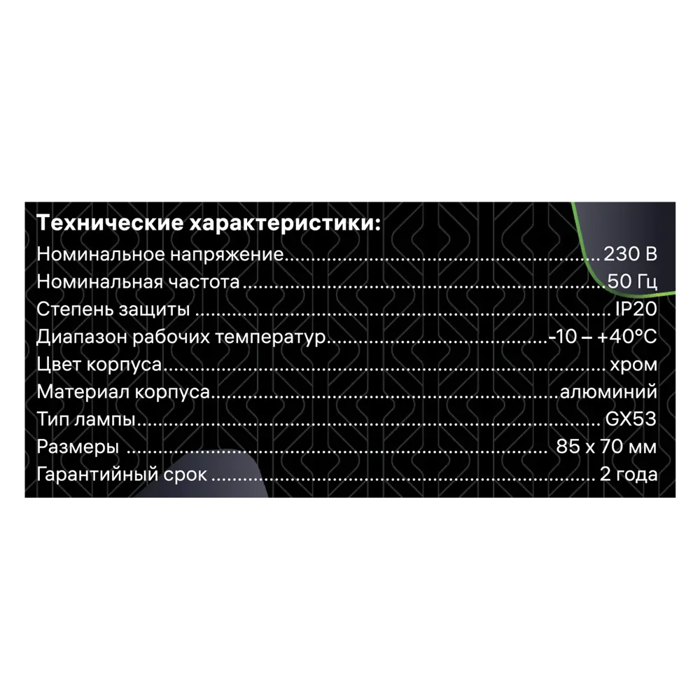 Светильник точечный накладной Ritter Arton 59948 7 GU5.3 цвет хром 83979055 STLM-2089417  - Вид №10