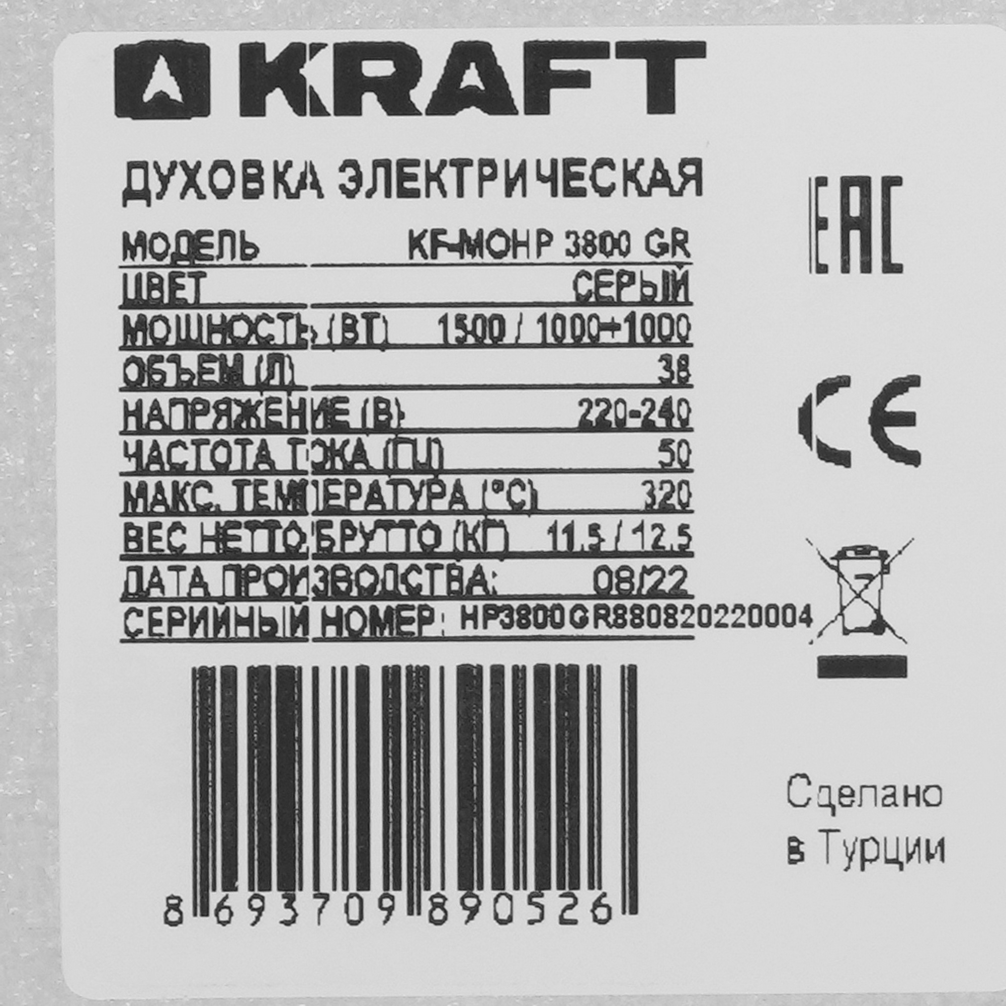5347098 Мини-печь Kraft KF-MOHP 3800 GR серебристый STDN-0072208 - Вид №7