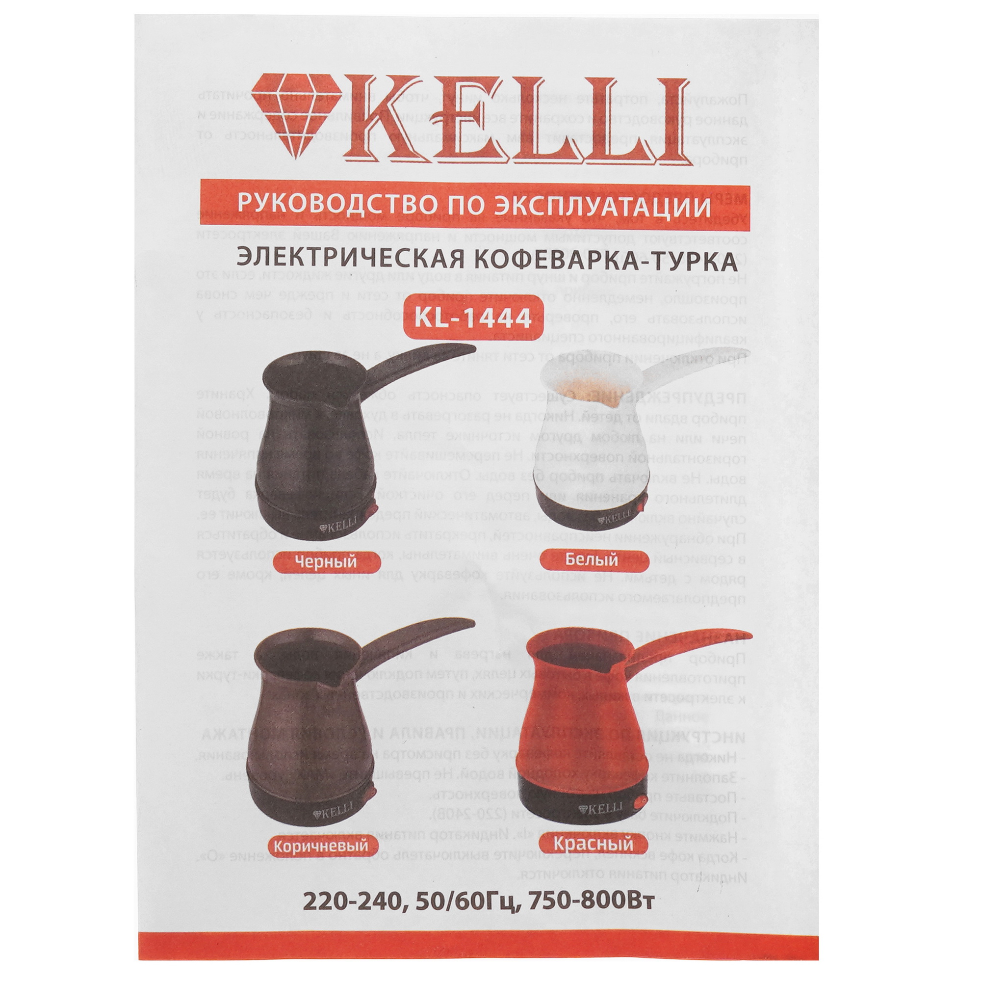 9901444 Электрическая турка Kelli KL-1444 красный STDN-0114190 - Вид №4