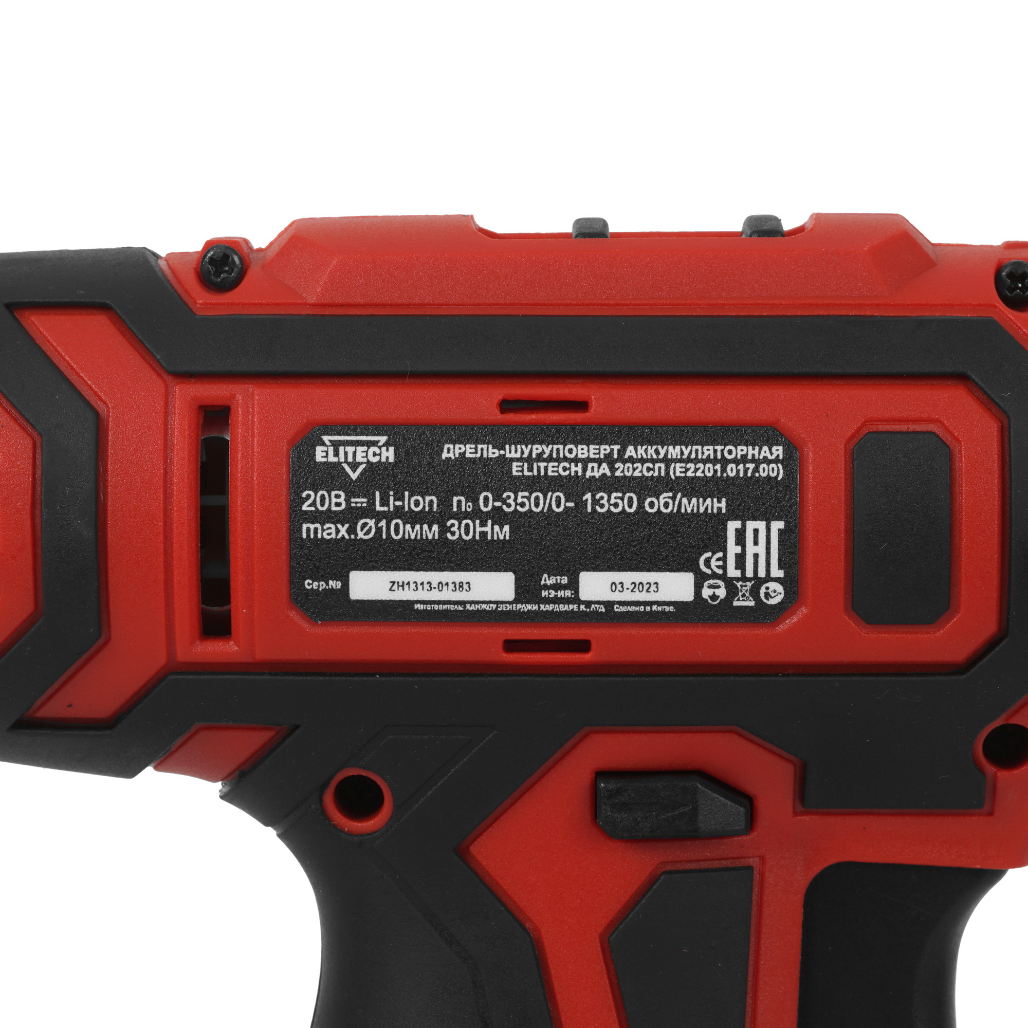 Дрель-шуруповерт Elitech ДМ ДА 202СЛ 9017149 STDN-0144929 - Вид №3