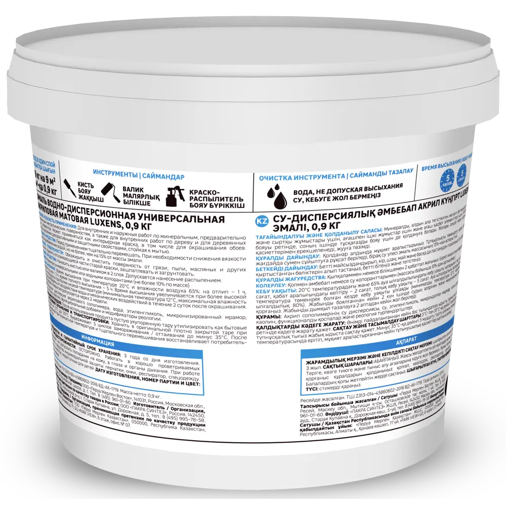 Акриловая эмаль Luxens универсальная для интерьера и фасада 83993344 STLM-0045937 - Вид №2