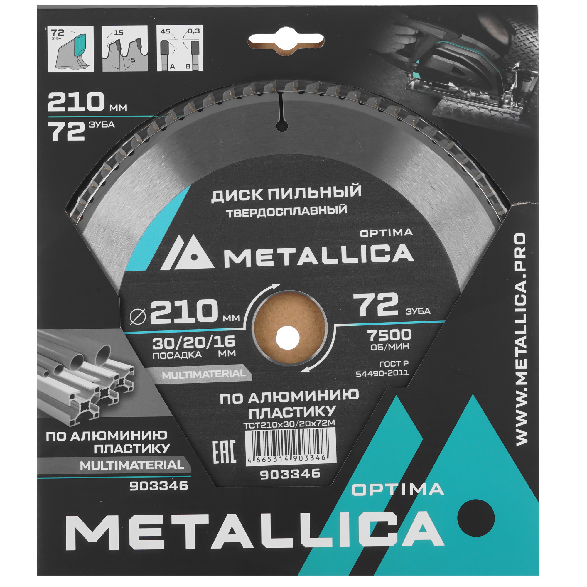Диск пильный Metallica 903346 9120834 STDN-0087728 - Вид №3