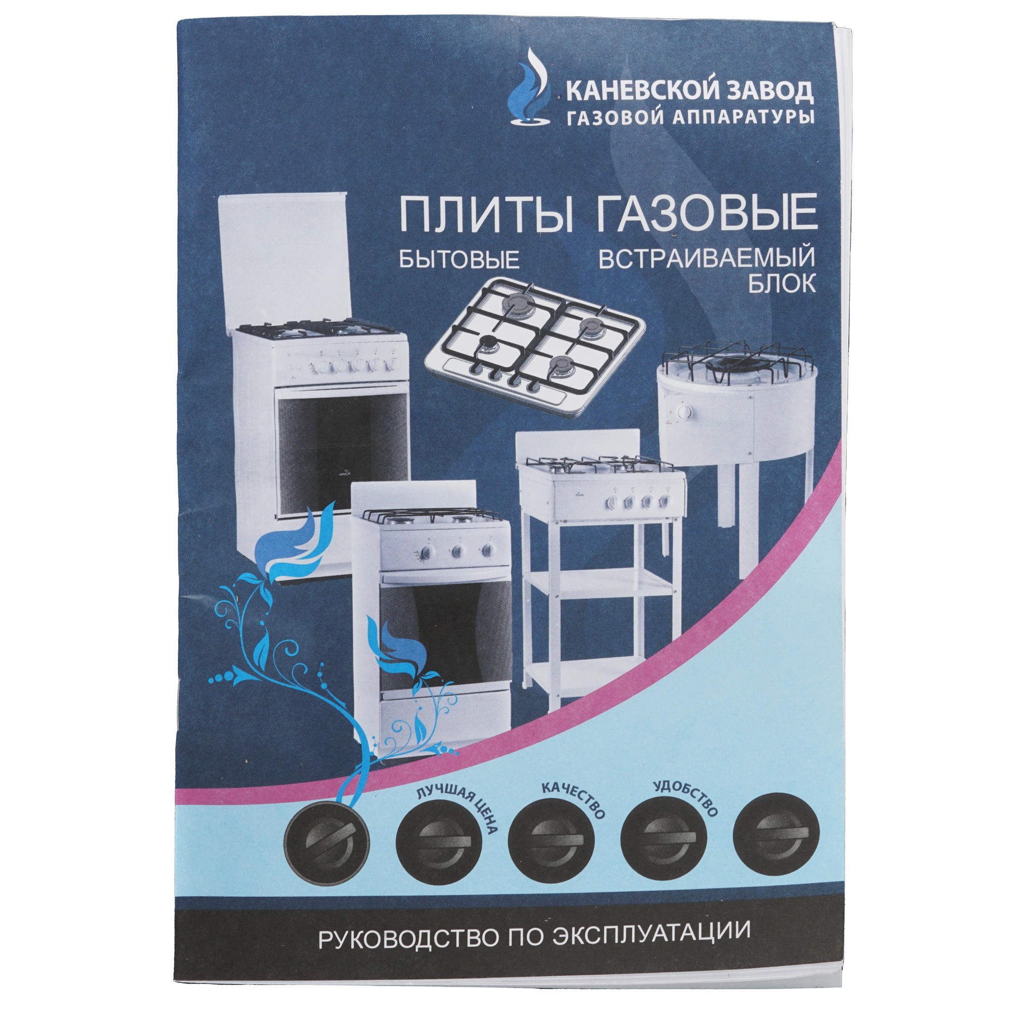 5305290 Газовая плита Flama N FG 24236 черный Flama group STDN-0035935 - Вид №10