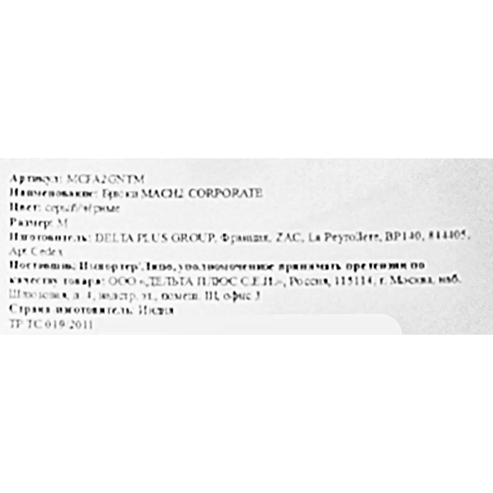 Куртка рабочая DELTA PLUS Lulea 2 - надежная защита для профессионалов 82664344 STLM-0839683 - Вид №7