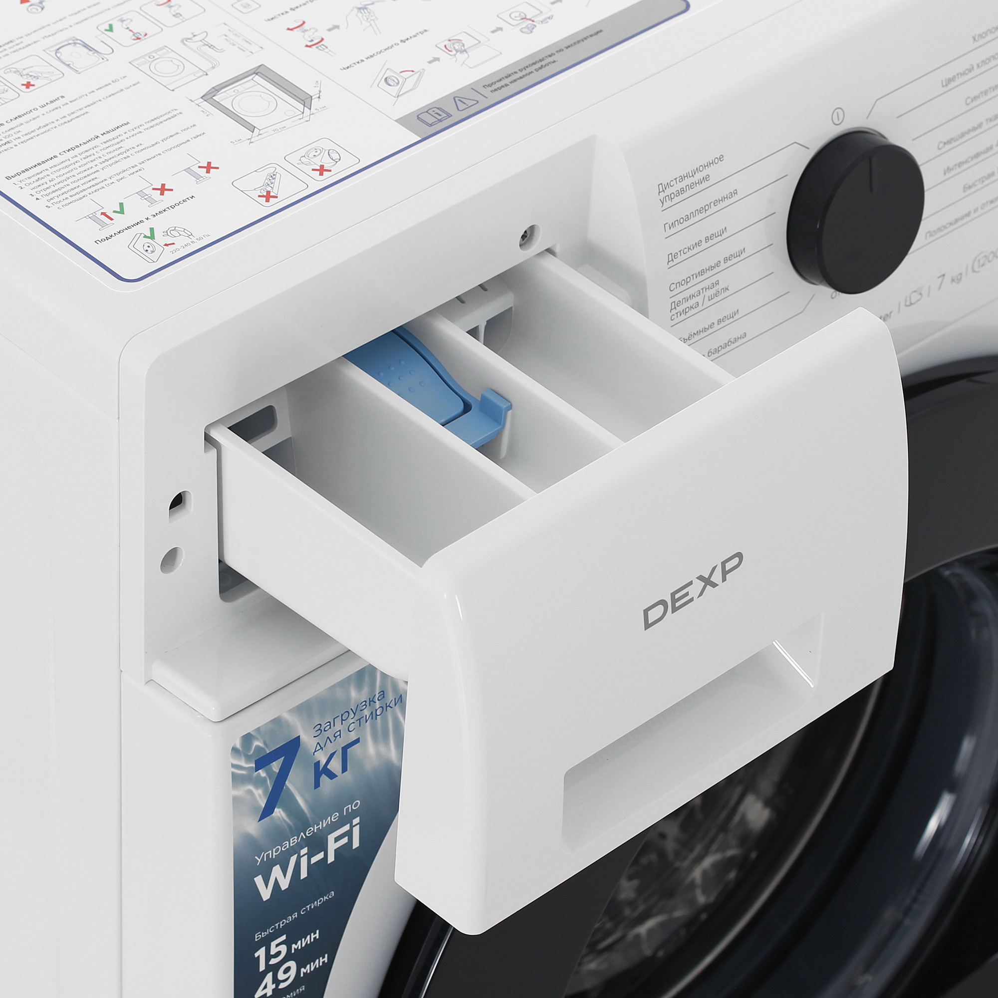 9250786 Стиральная машина DEXP WF-7S1H белый STDN-0040181 - Вид №8