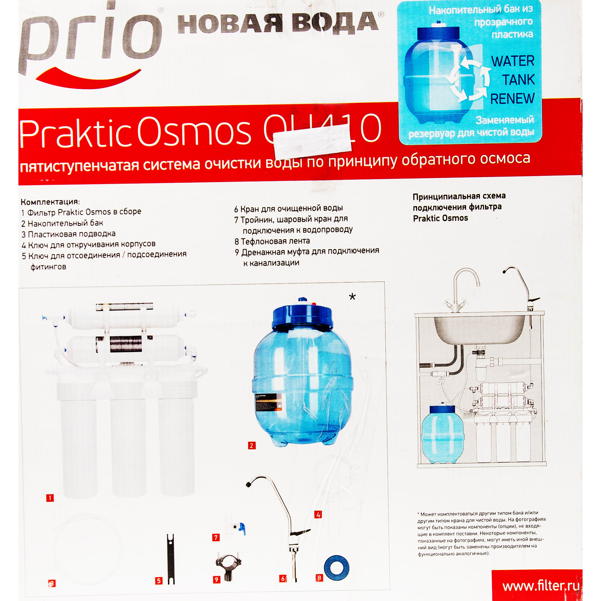 17833025 Система обратного осмоса ОU 410 Prio Новая Вода, 5 ступеней Santreyd  - Вид №7