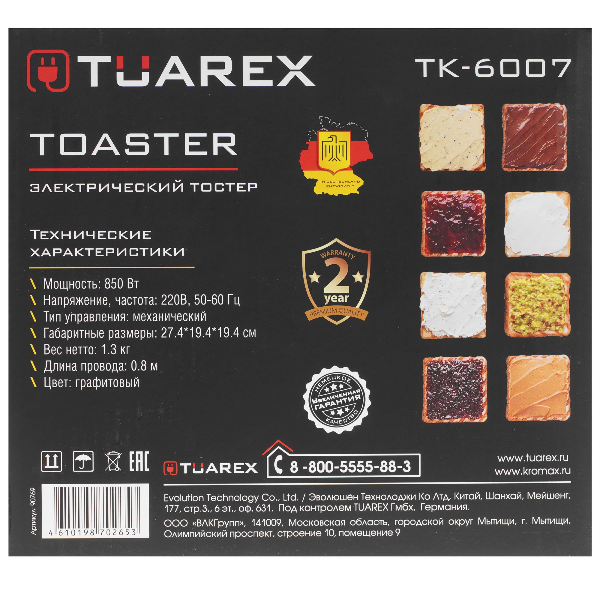 9229155 Тостер Tuarex TK-6007 серый STDN-0130900 - Вид №8