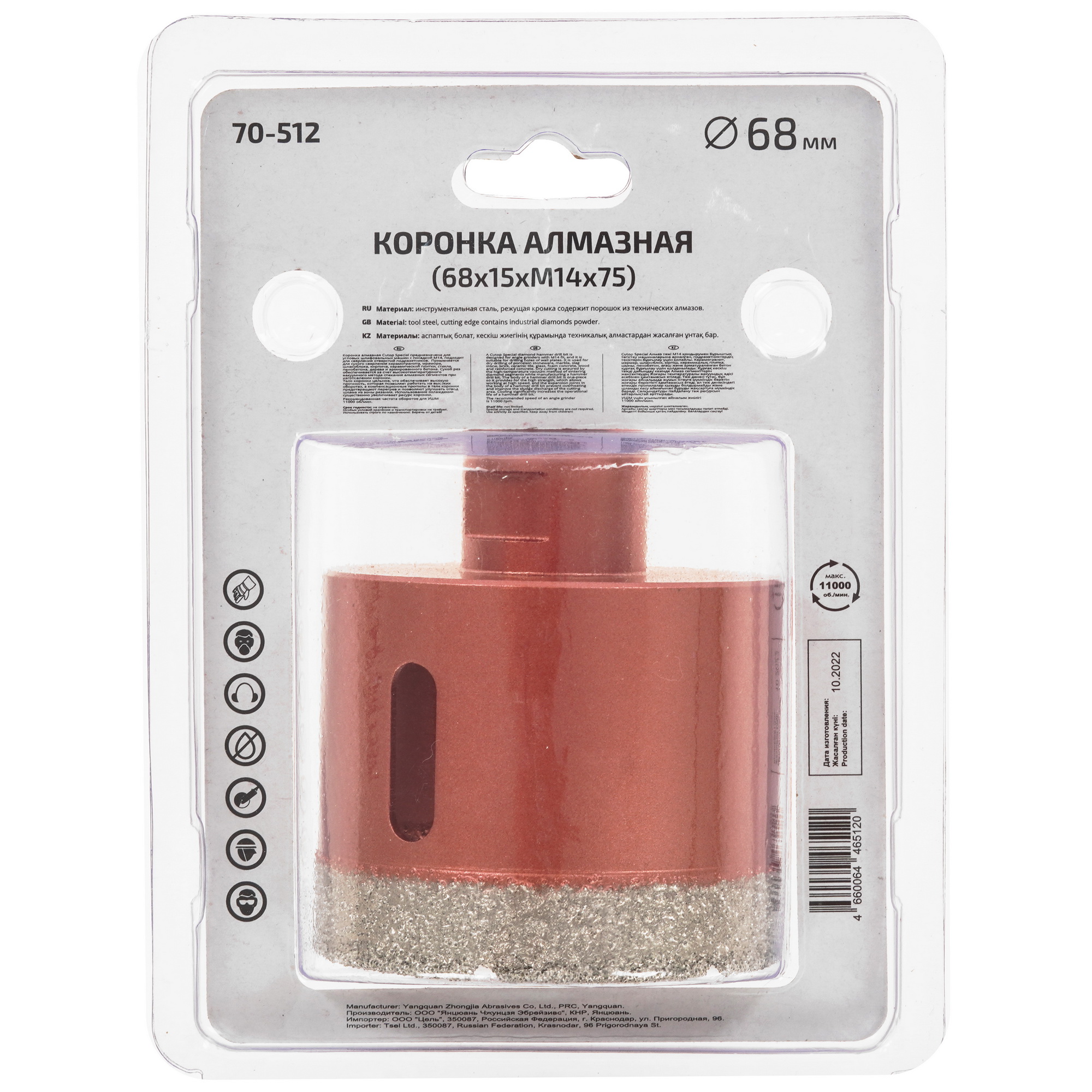 Коронка алмазная CUTOP Special 70-512 5478870 STDN-0147217 - Вид №2