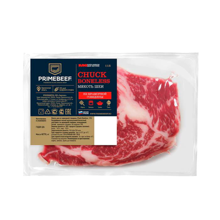Мякоть шеи охлажденная Праймбиф 700 г Santreyd 16810