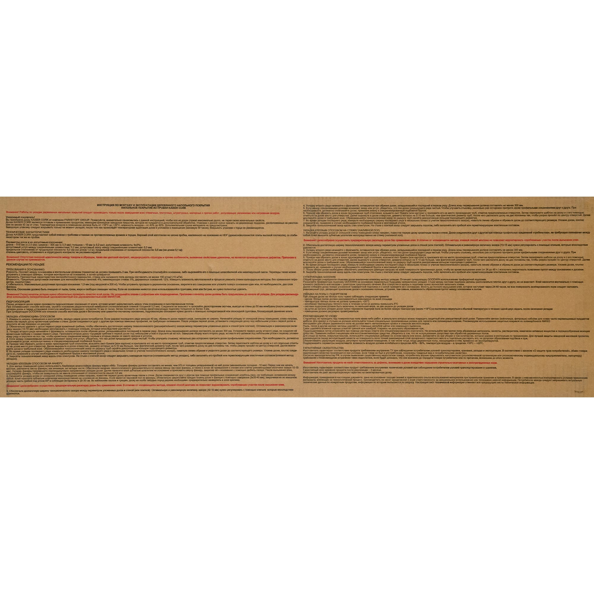 82377943 Пробковая доска однополосная «Корфу», серый, 21 класс, толщина 10 мм, 2.23 м² Santreyd  - Вид №6