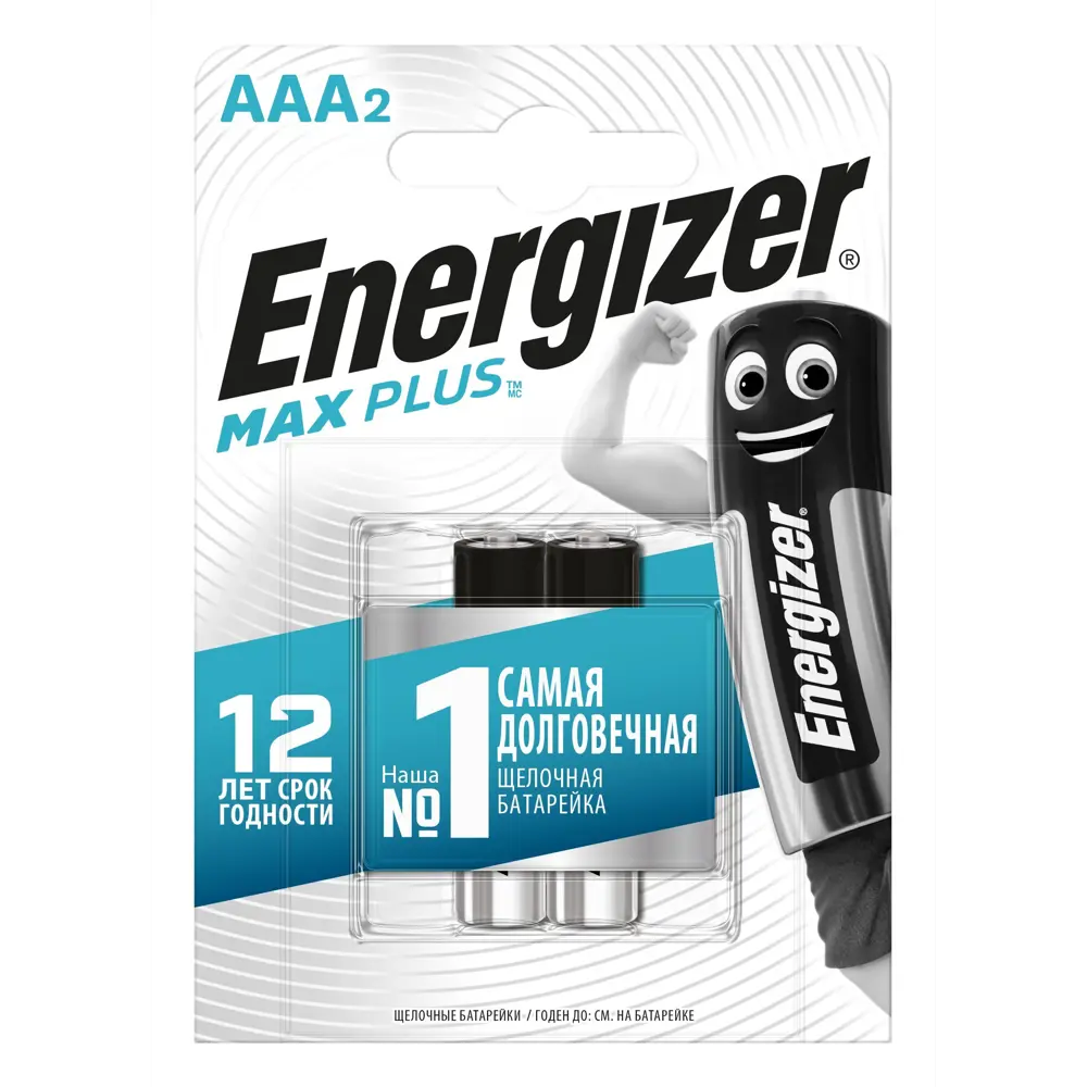 Батарейка Energizer Max Plus алкалиновая LR03 AAA 2 шт STLM-2148784