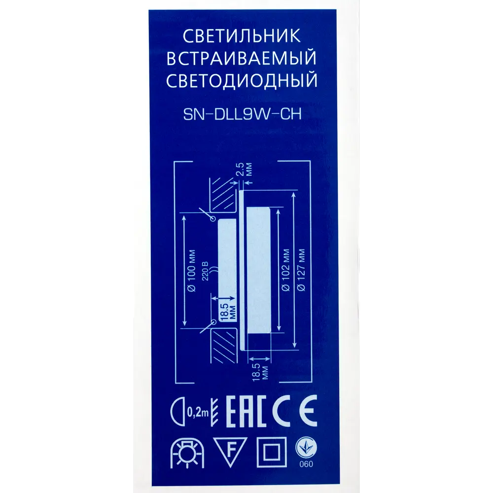 Светильник встраиваемый светодиодный SNDLLLED9W, 9 Вт, 630 Лм, 4000 К, цвет хром, свет холодный белый 81947918 STLM-2151677 LUMIN ARTE  - Вид №3