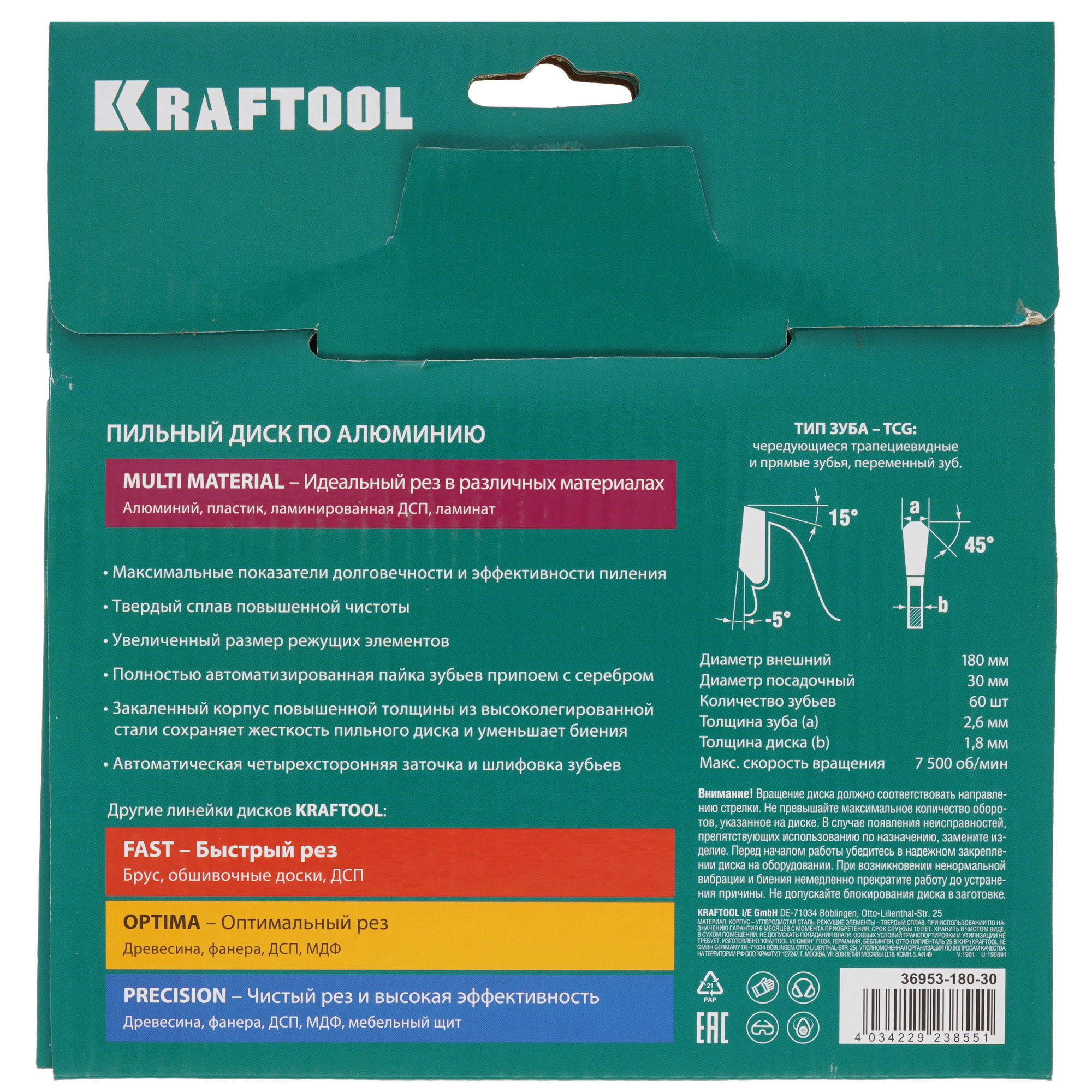 Диск пильный KRAFTOOL 36953-180-30 9107972 STDN-0120266 - Вид №2