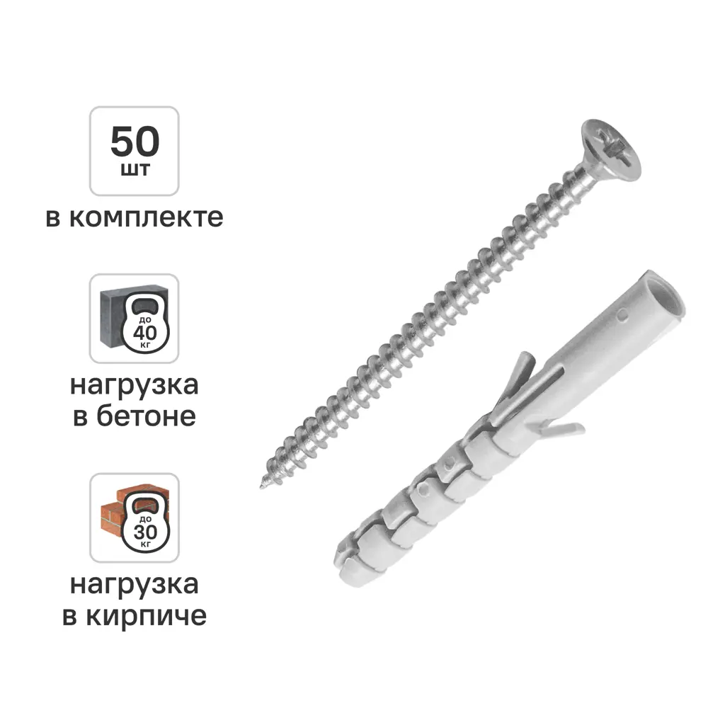 Дюбель распорный нейлоновый Dilwis 6x50мм 50 шт. в комплекте с шурупом 89449687 STLM-2071166 