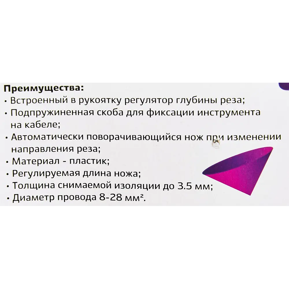 Santreyd КС-28 - профессиональный стриппер для кабеля 8-28 мм 87659600 STLM-1107011 - Вид №4