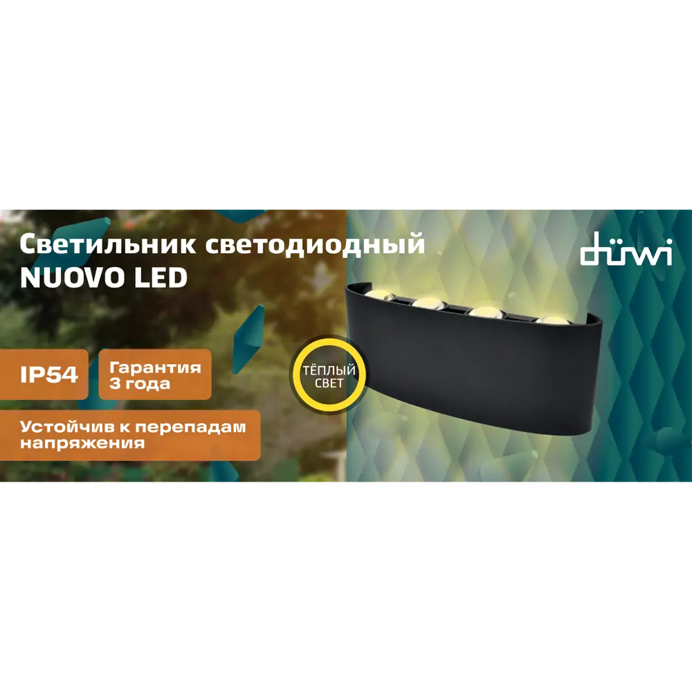 Настенный светильник DUWI Nuovo для уличного освещения 86793604 STLM-0071701 - Вид №10