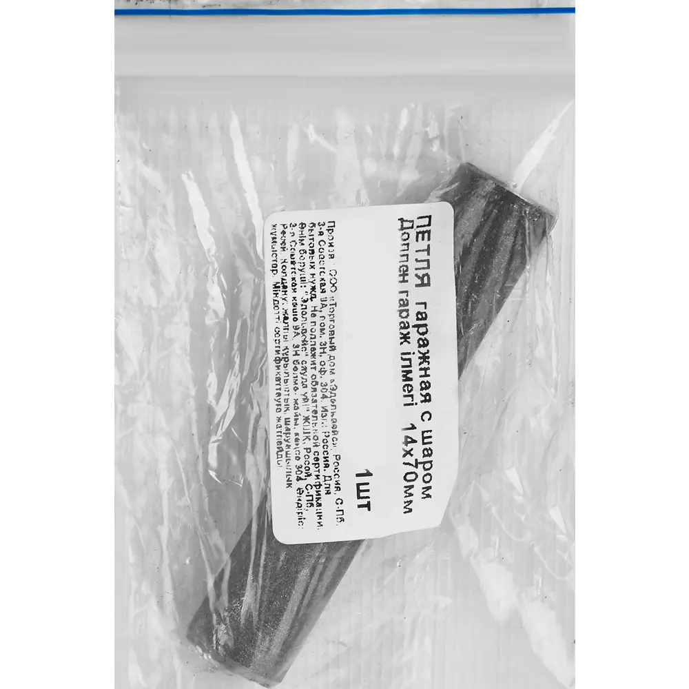 85868537 Петля гаражная с шаром 14x70 мм сталь цвет серый STLM-0065786 Santreyd  - Вид №3