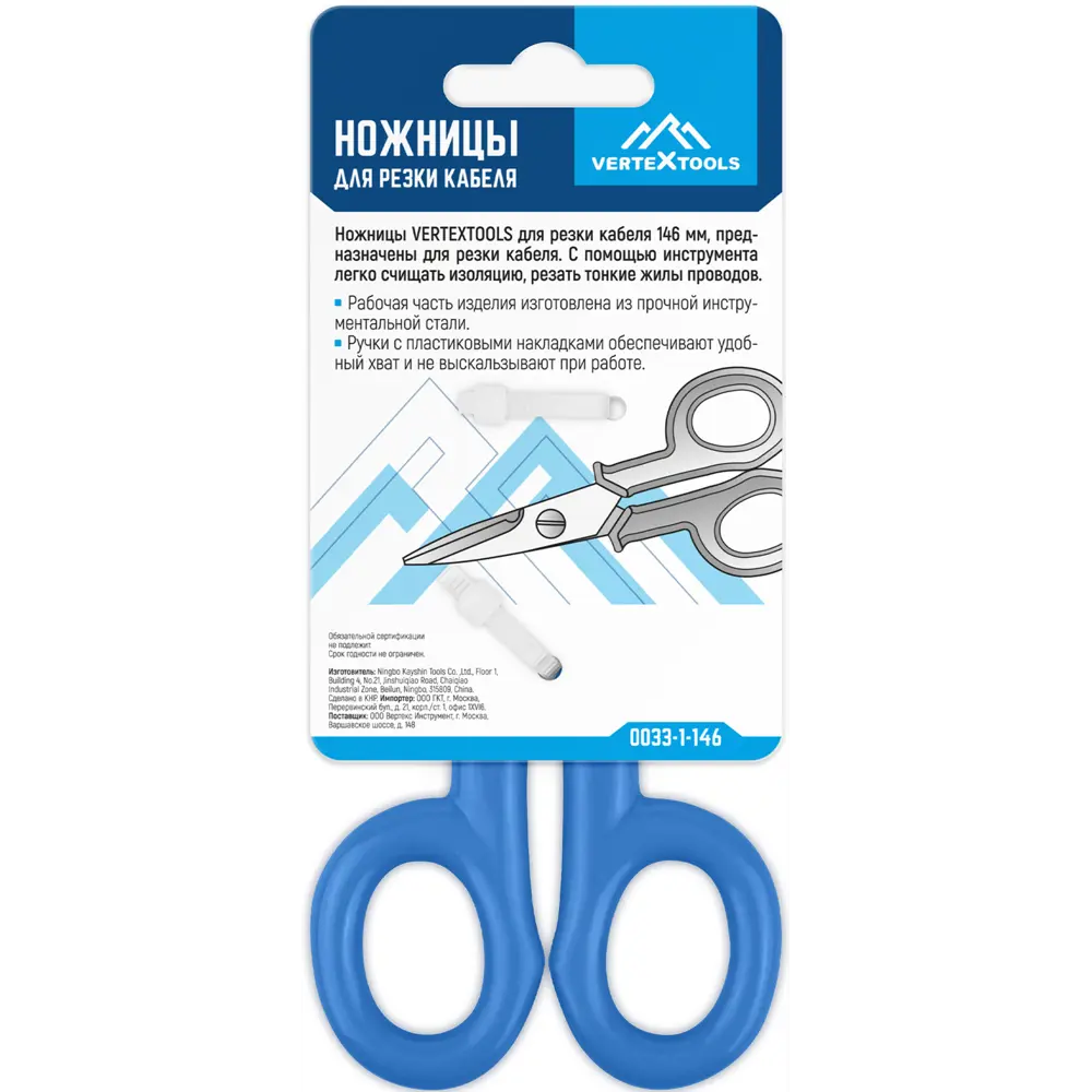 Ножницы кабельные Vertextools для электромонтажа с эргономичными ручками 89409760 STLM-1573895 - Вид №5