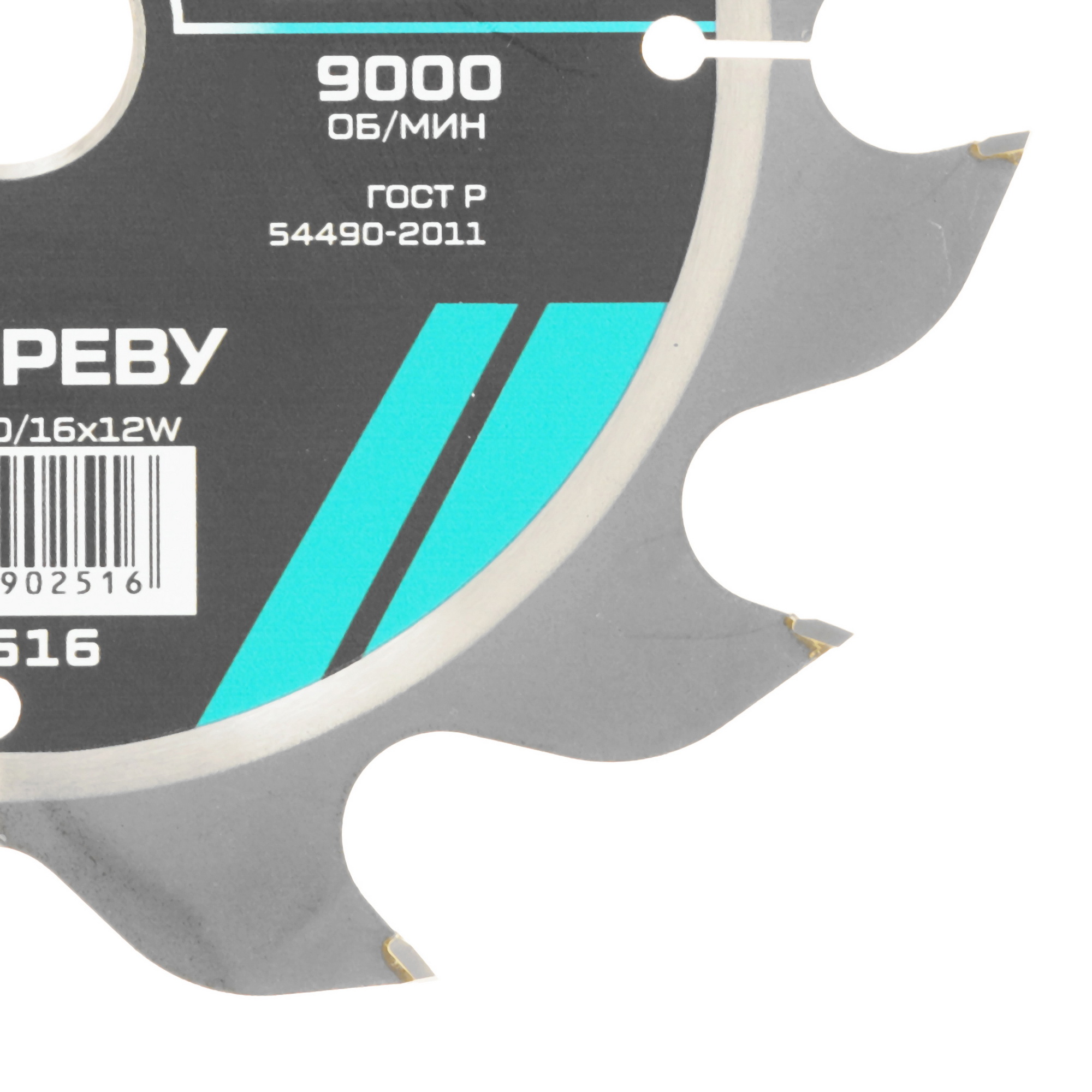 Диск пильный Metallica 902516 9121002 STDN-0034341 - Вид №1