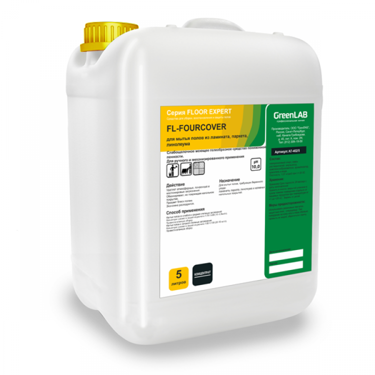 FL-064/5 GreenLAB FL - FOURCOVER, 5 л. для мытья полов из ламината, паркета, линолеума и наливных напольных покрытий 