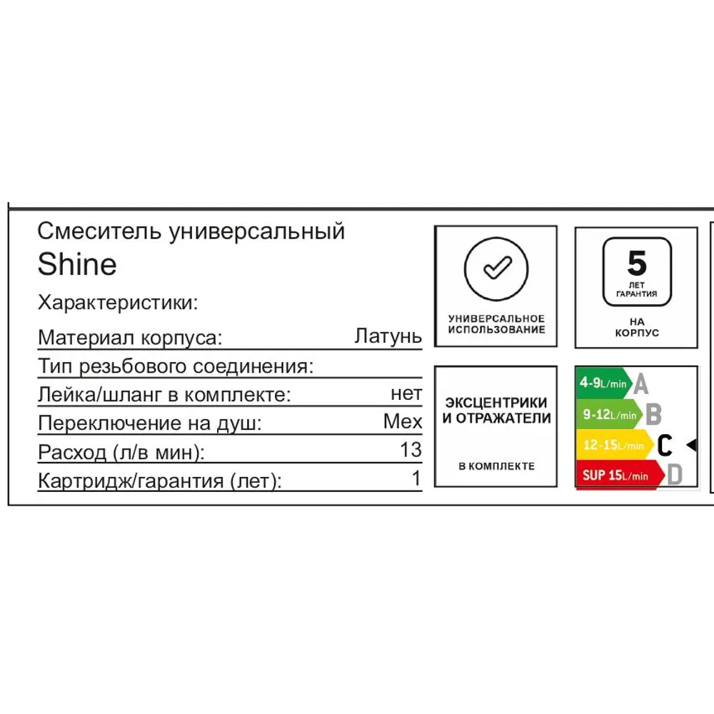 Смеситель для ванны Altini Shine 90531000-C однорычажный универсальный цвет хром STLM-2199922 - Вид №4