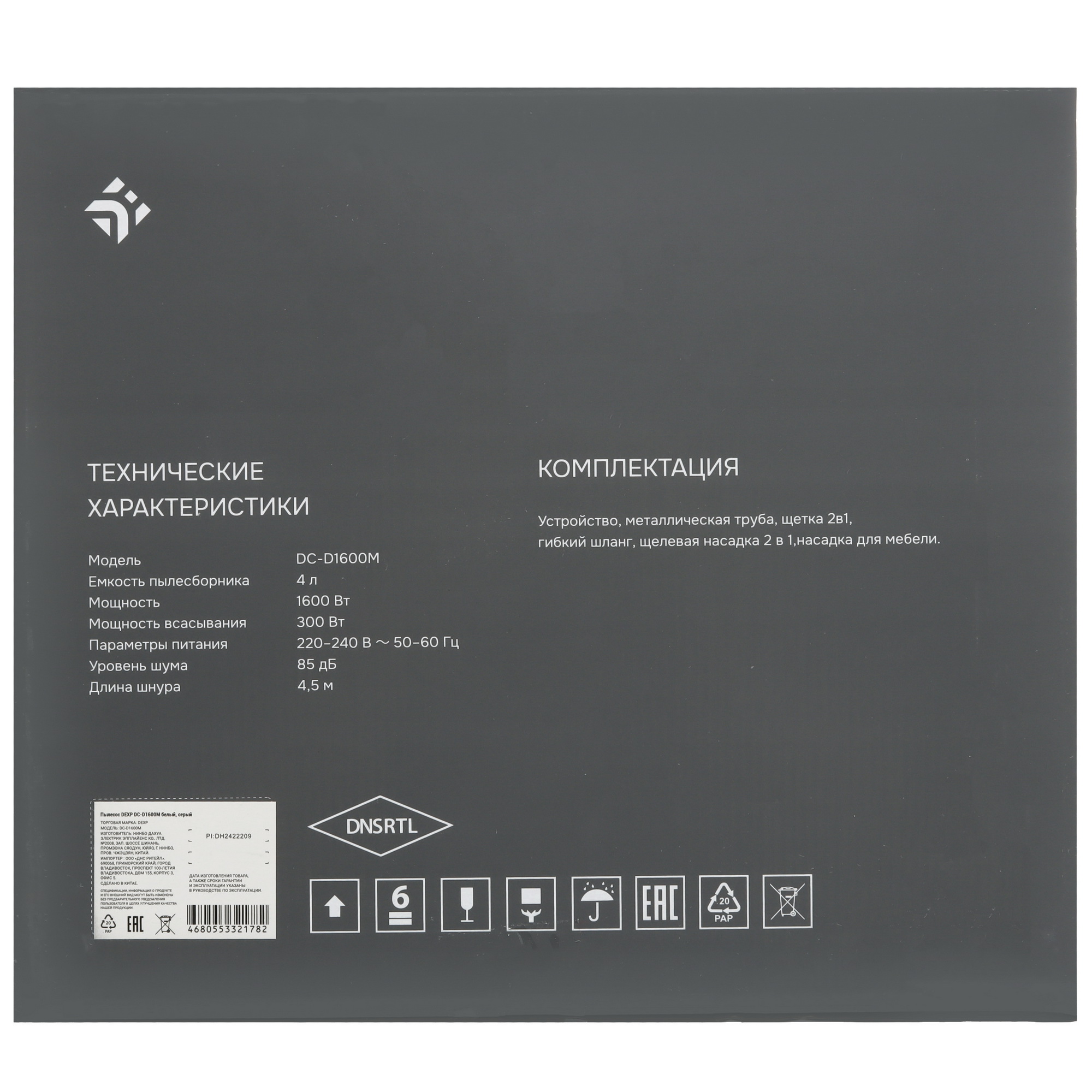 9131248 Пылесос DEXP DC-D1600M белый STDN-0074089 - Вид №13