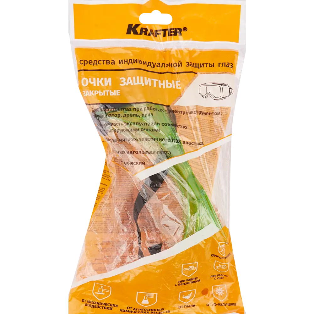 Защитные очки Krafter 1 с вентиляцией - надежная защита глаз 82216802 STLM-0022155 - Вид №3