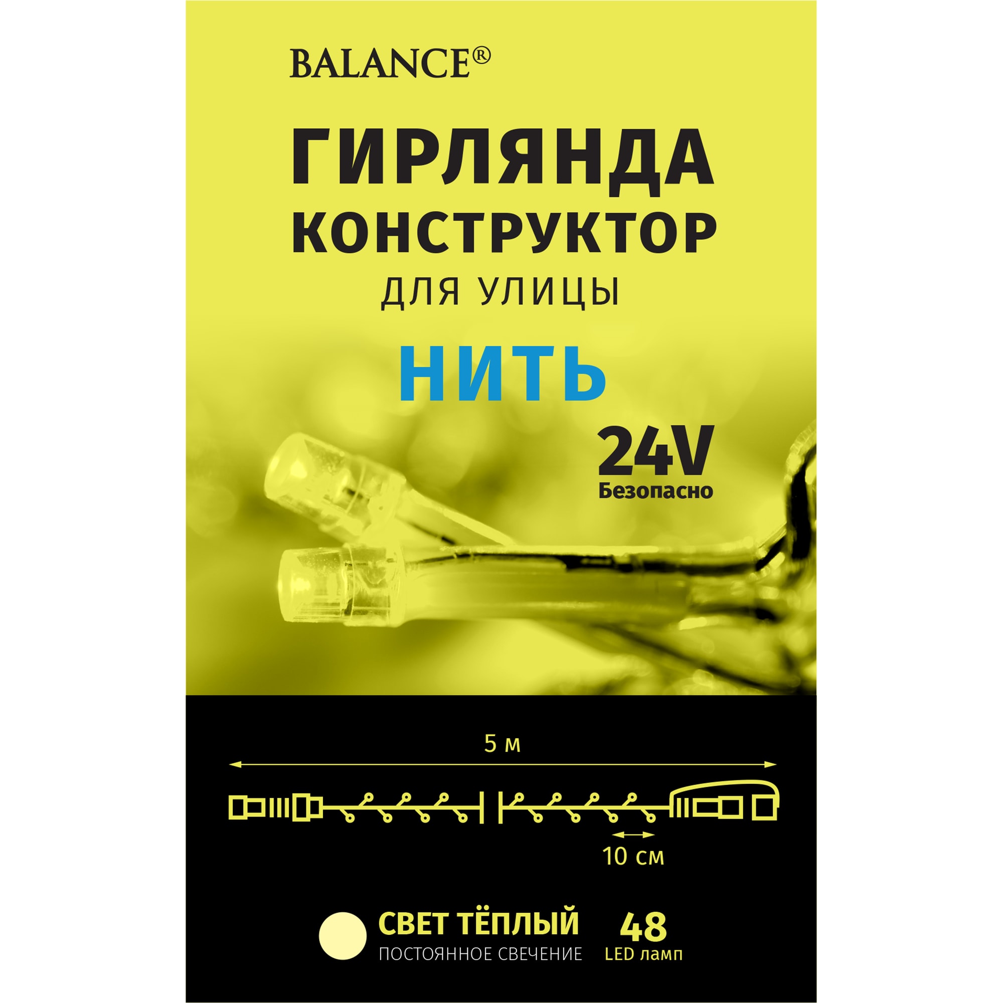 82341985 Электрогирлянда наружная «Нить» 5 м 48 LED тёплый белый Santreyd  - Вид №2