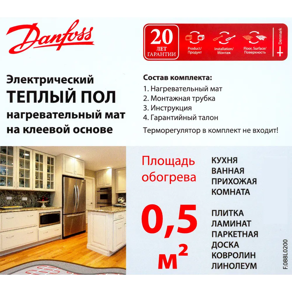 Нагревательный мат для теплого пола Danfoss ECmat 150T 0.5 м², 75 Вт 82320106 STLM-2070587  - Вид №3