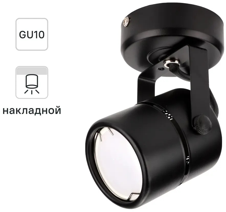 Поворотный спот Ritter Arton - точечный светильник для акцентного освещения 83978989