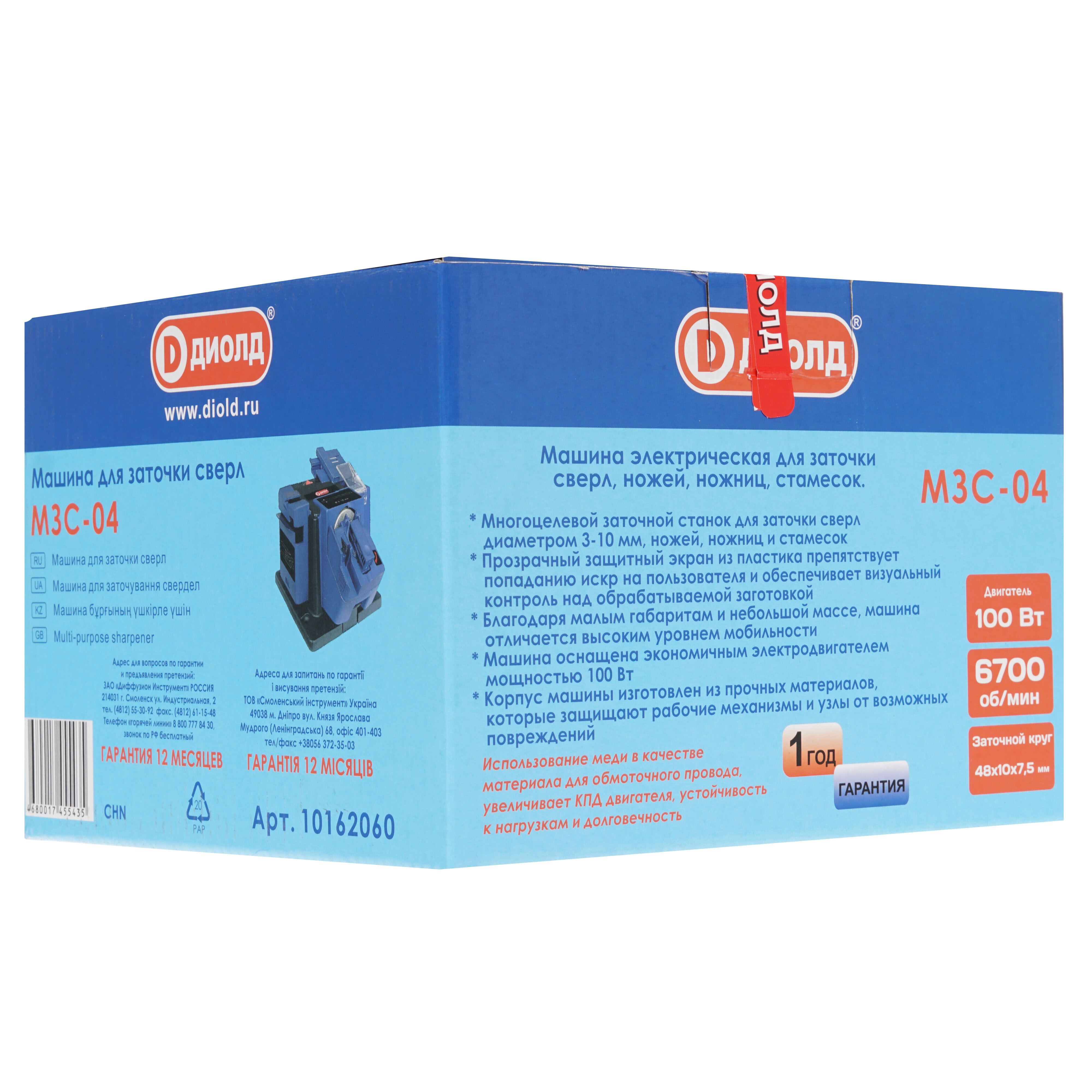 Точильный станок  многофункциональный Диолд МЗС-04 8167836 STDN-0047087 - Вид №7