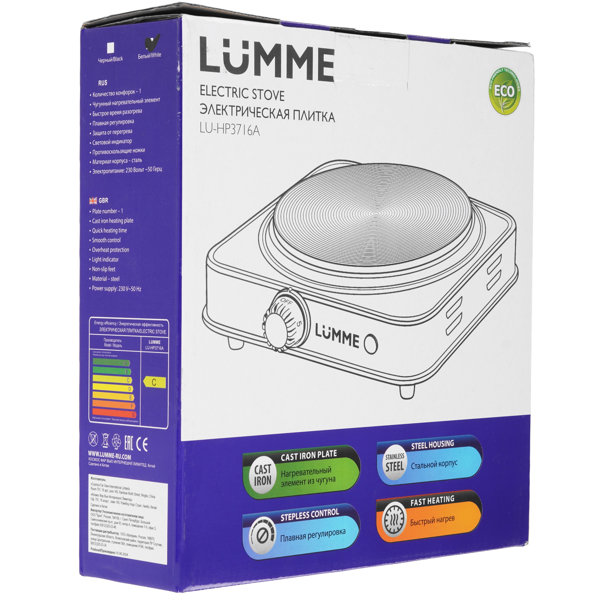 9177361 Плита компактная электрическая LUMME LU-HP3716A белый STDN-0067303 - Вид №7