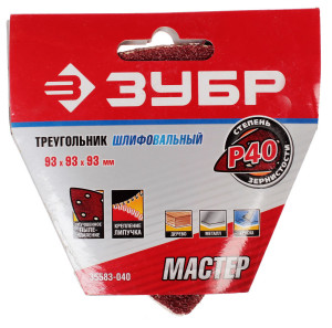 Шлифовальный лист Зубр МАСТЕР 35583-040 1069284