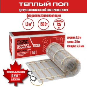 90535337 Теплый пол с электроподогревом Iqwatt 102 1 м² 150 Вт STLM-1505270