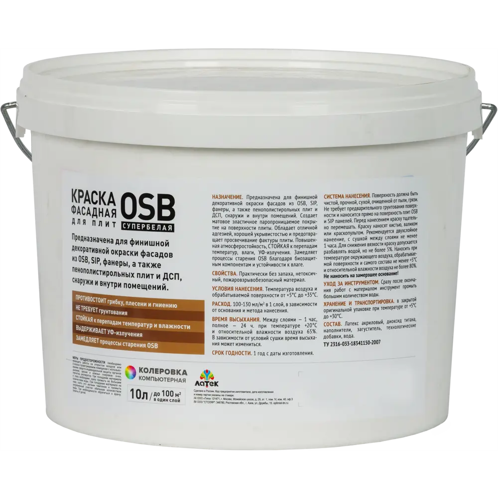 Краска фасадная Латек для OSB 10 л 82171867 STLM-2188391  - Вид №1