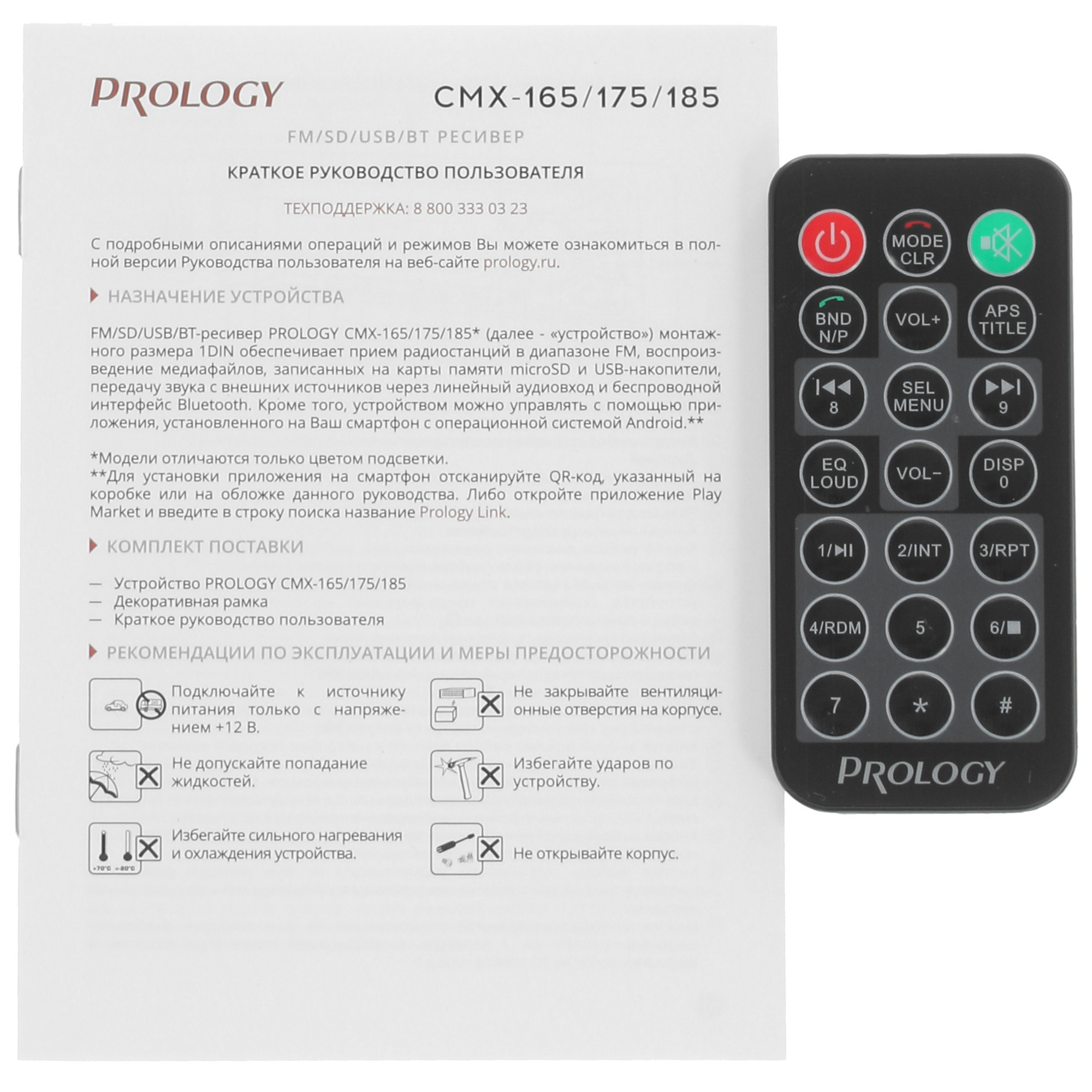 4887223 Автопроигрыватель PROLOGY CMX-175 STDN-0018102 - Вид №6