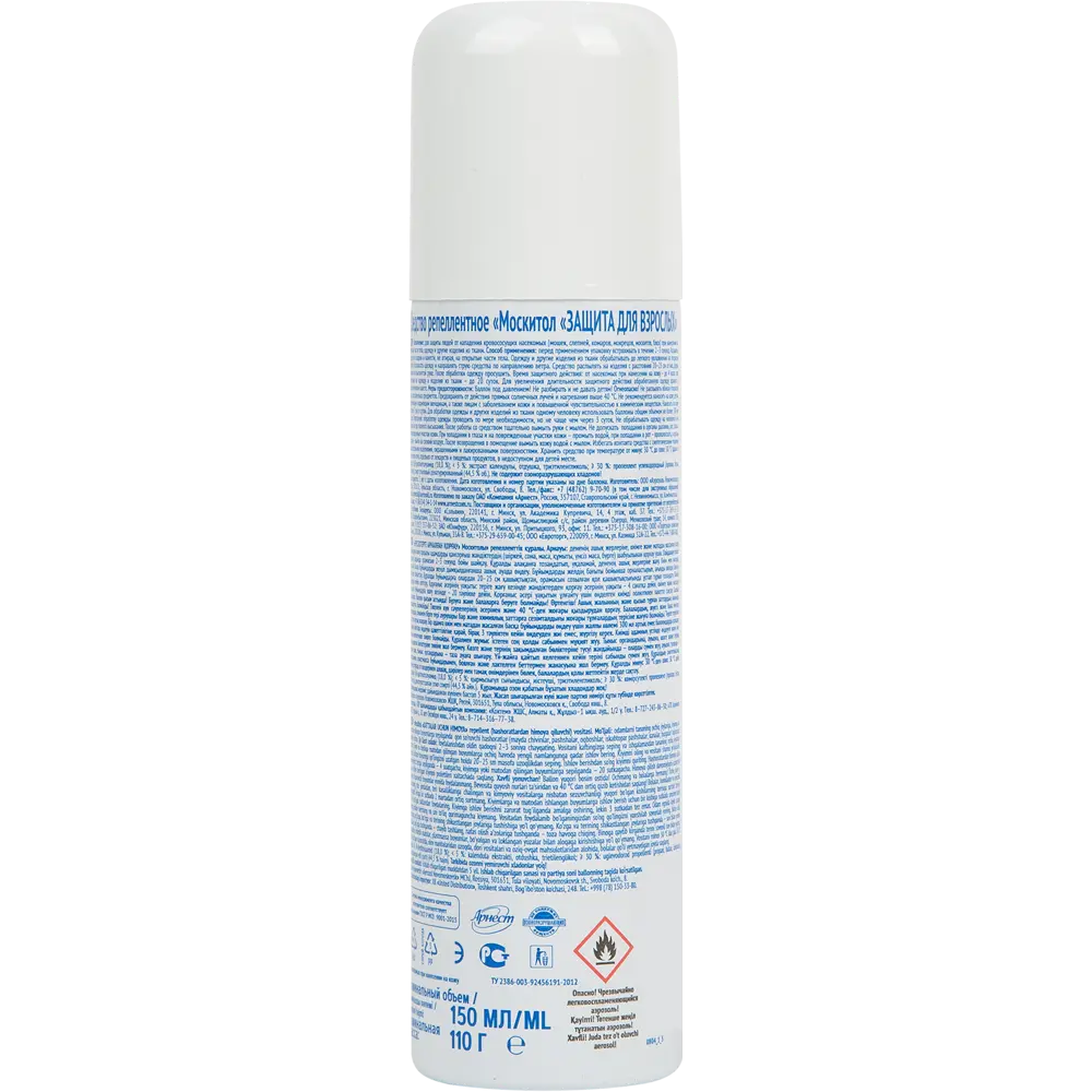 Santreyd Mosquitall - Аэрозоль от комаров с календулой 150 мл 84793676 STLM-0055209 - Вид №1