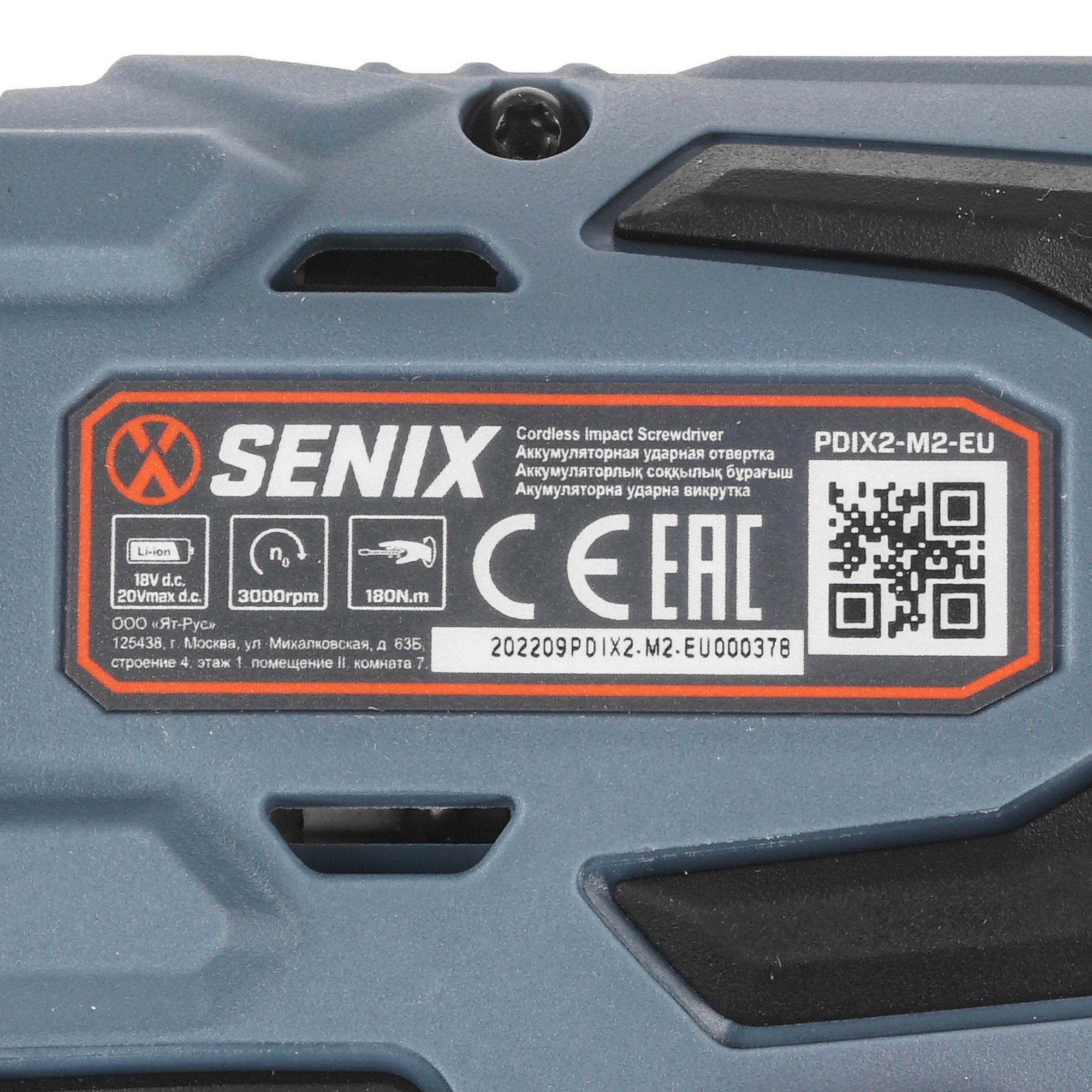 Винтоверт SENIX PDIX2-M2-EU 20 Volt Max X2 , Без ЗУ, Без АКБ 9067911 STDN-0049128 - Вид №2