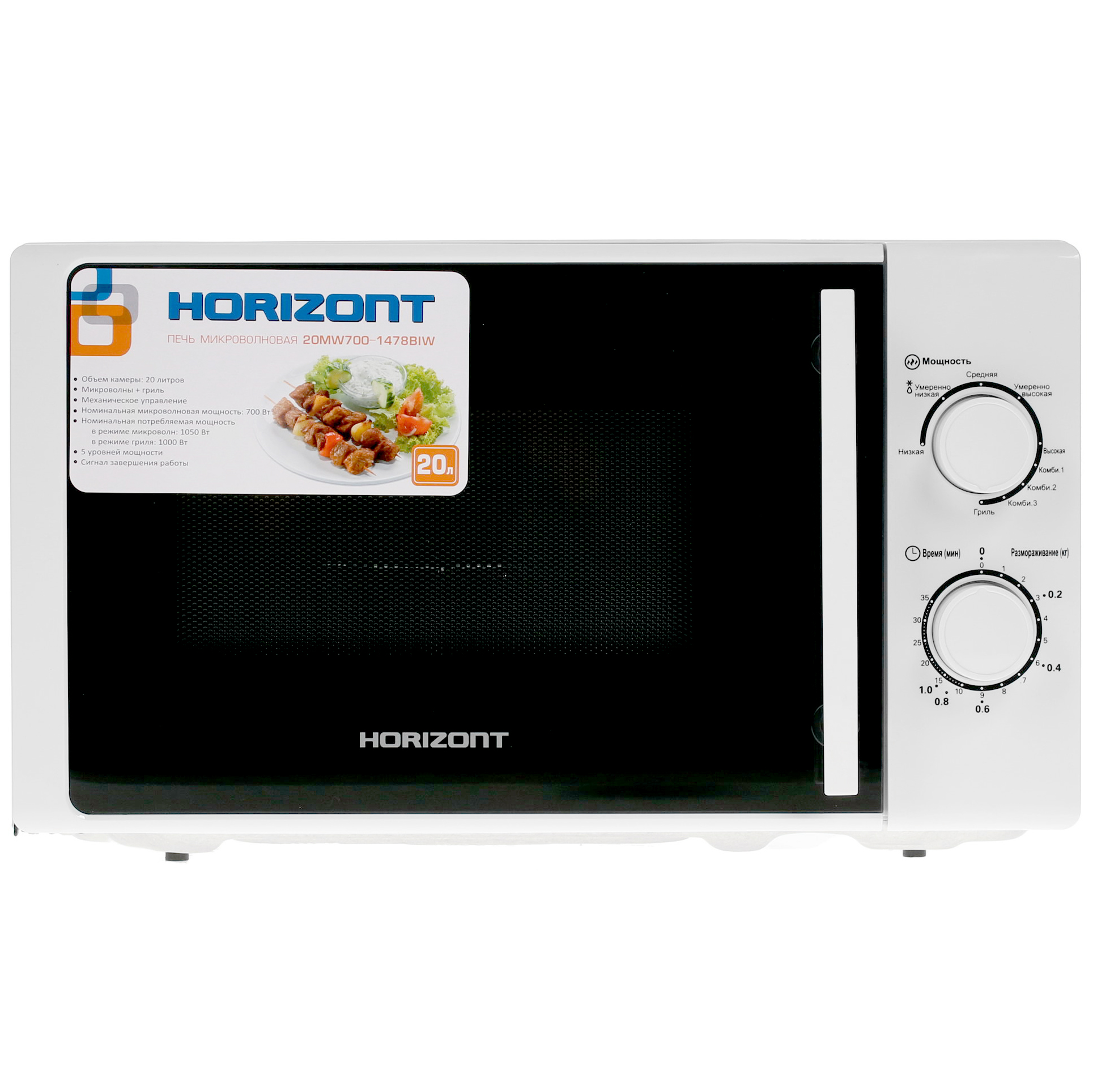 1037387 Микроволновая печь Horizont 20MW700-1478BIW белый STDN-0081743