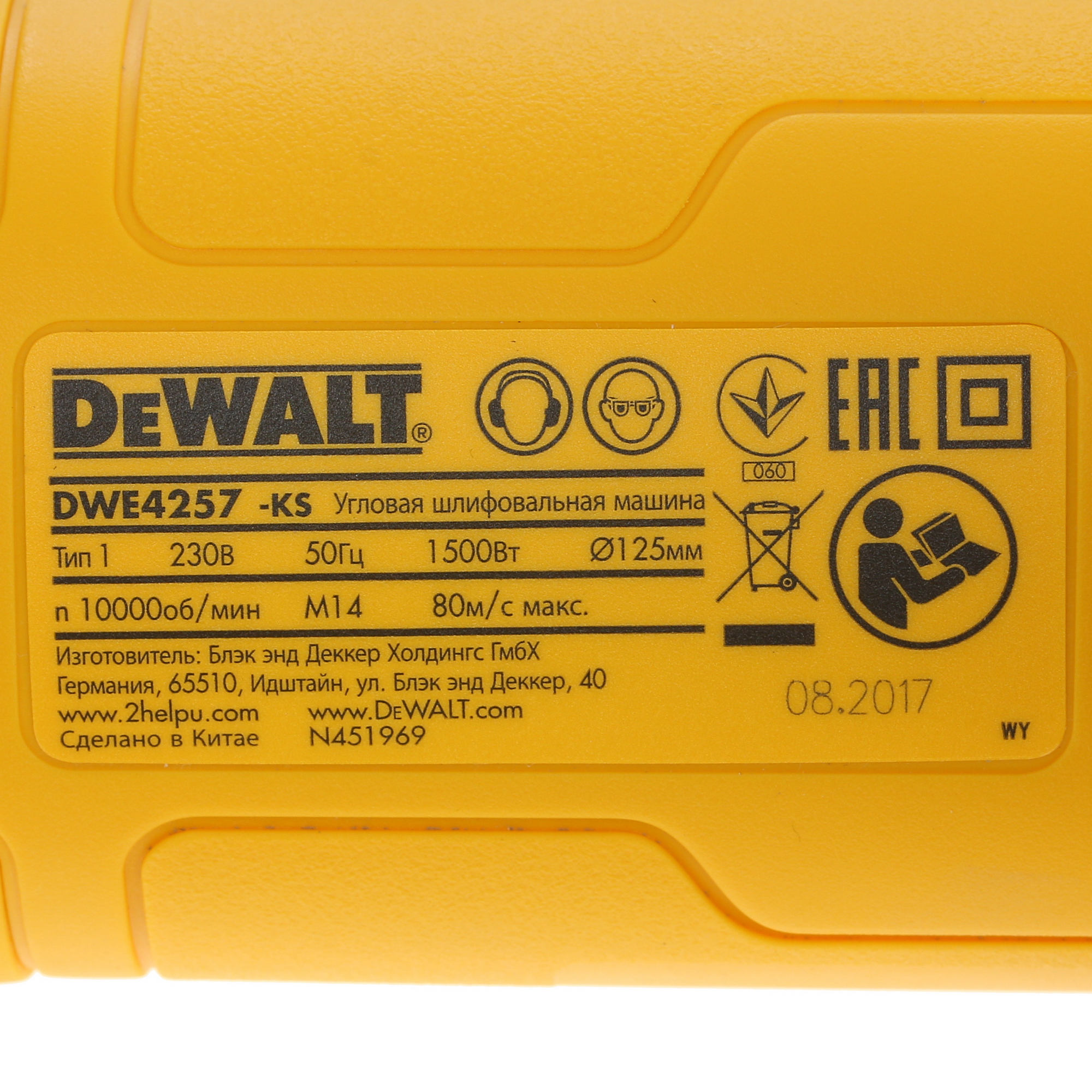 Углошлифовальная машина (УШМ) DeWalt DWE4257 1137126 STDN-0035870 - Вид №4
