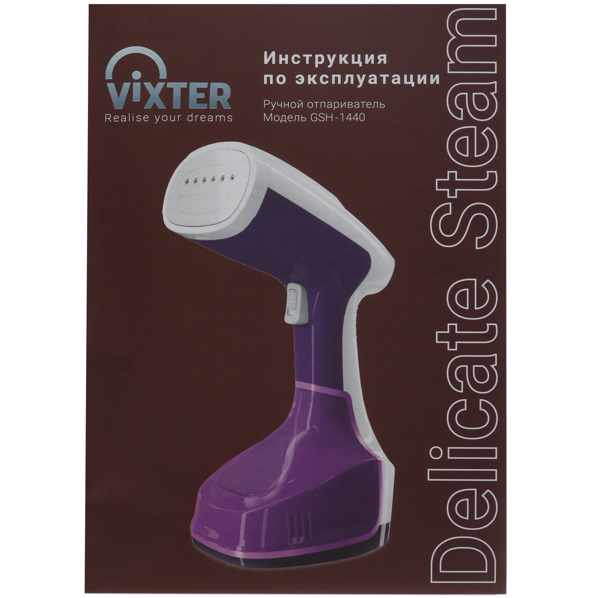 9071036 Отпариватель VIXTER GSH-1440 фиолетовый STDN-0016862 - Вид №9
