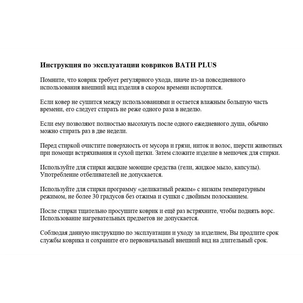 Коврик для ванной Bath Plus Лана 70x120 см цвет фиолетовый 82179593 STLM-2052748 - Вид №6