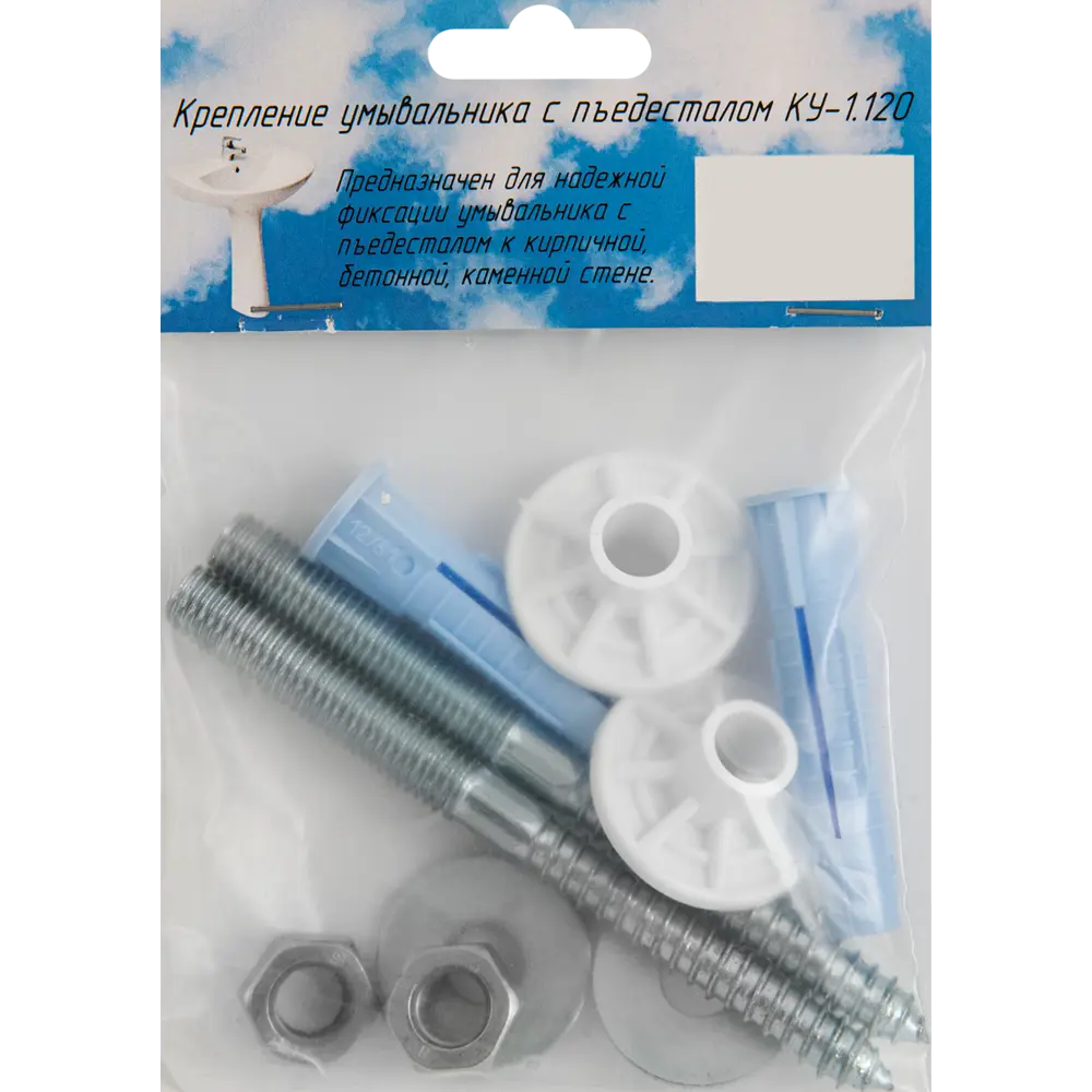 83728433 Комплект креплений для умывальника с пьедесталом КУ-1.120 STLM-1003006 Santreyd  - Вид №2