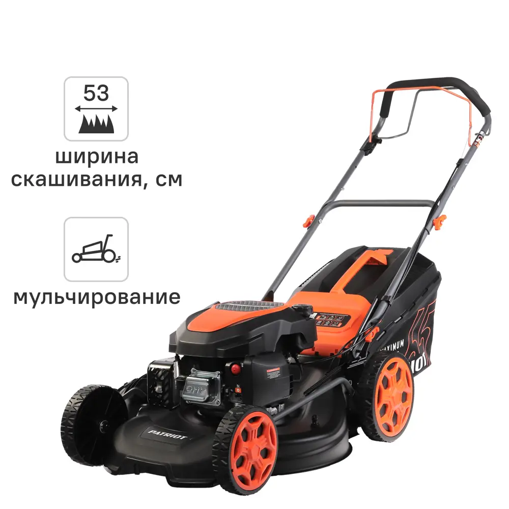 Patriot PT 534S - самоходная бензиновая газонокосилка с мульчированием 89420255 STLM-1573812