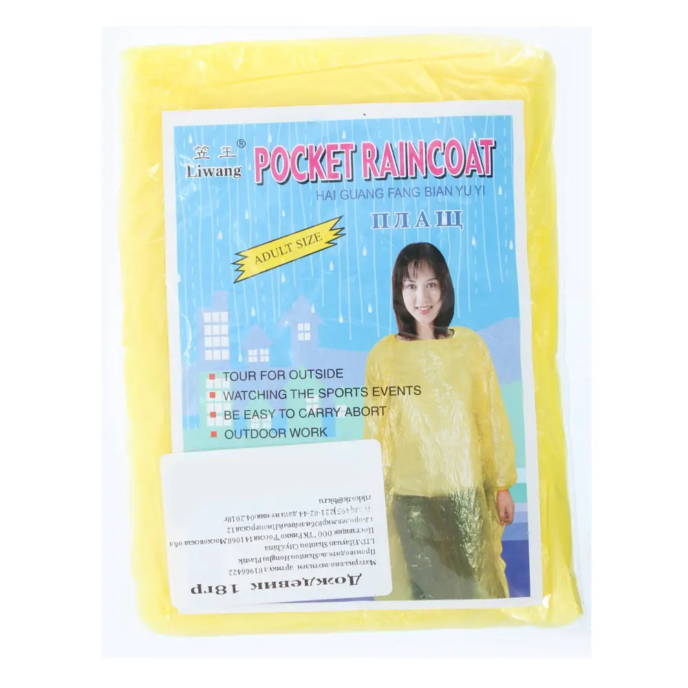 Santreyd Дождевик ультралегкий для активного отдыха и работы 81966422 нет STLM-0015905