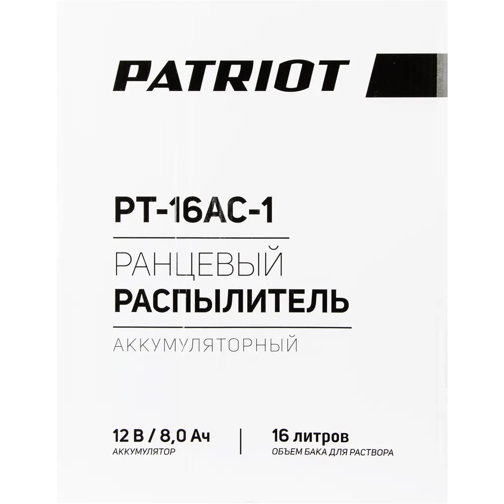 Опрыскиватель ранцевый Patriot PT-16AC-1 Товар без серии STLM-2095831 - Вид №3