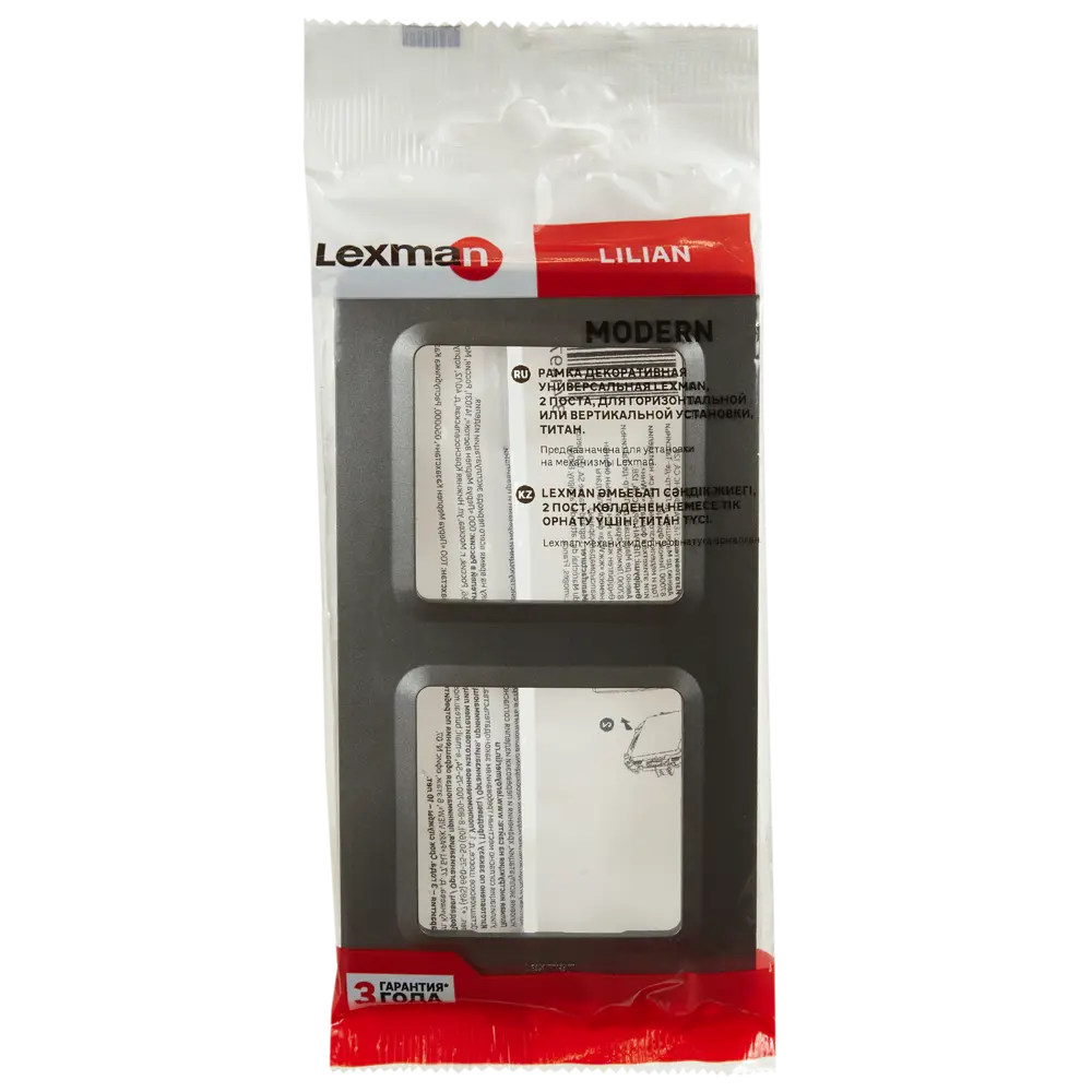 LEXMAN LILIAN - Декоративная рамка для розеток, 2 поста, цвет Титан 86761651 STLM-1516858 - Вид №3